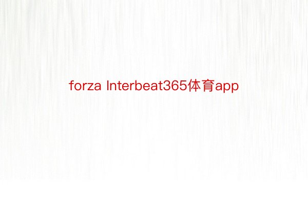 forza Interbeat365体育app